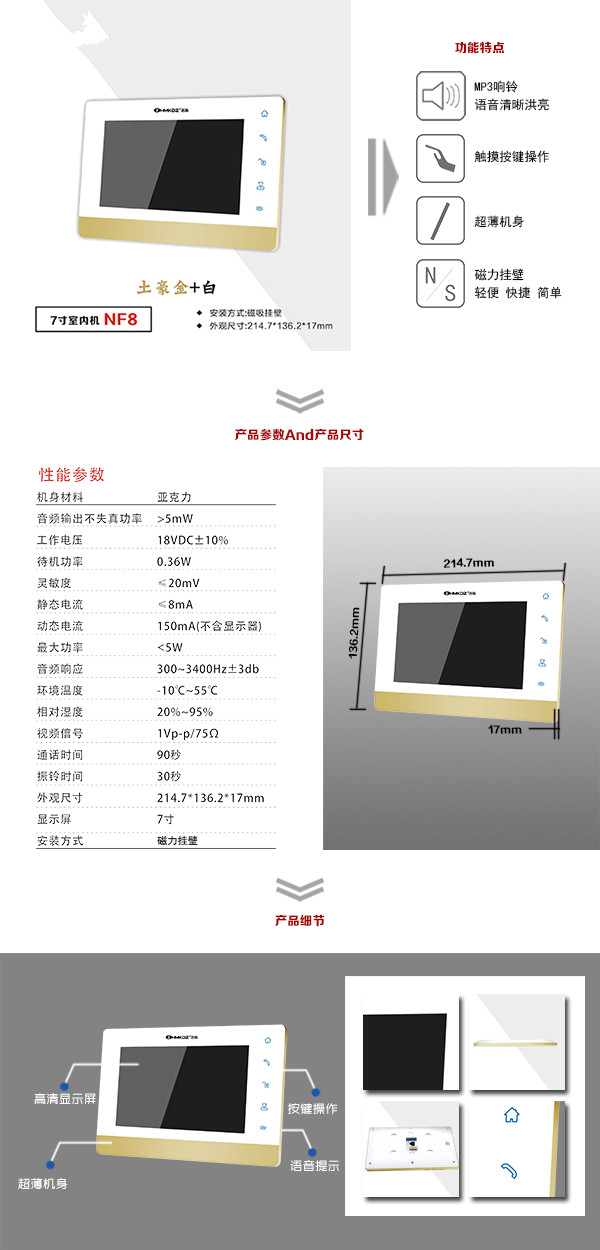 乌审旗楼宇可视室内主机一号