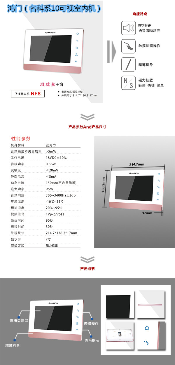 乌审旗楼宇对讲室内可视单元机