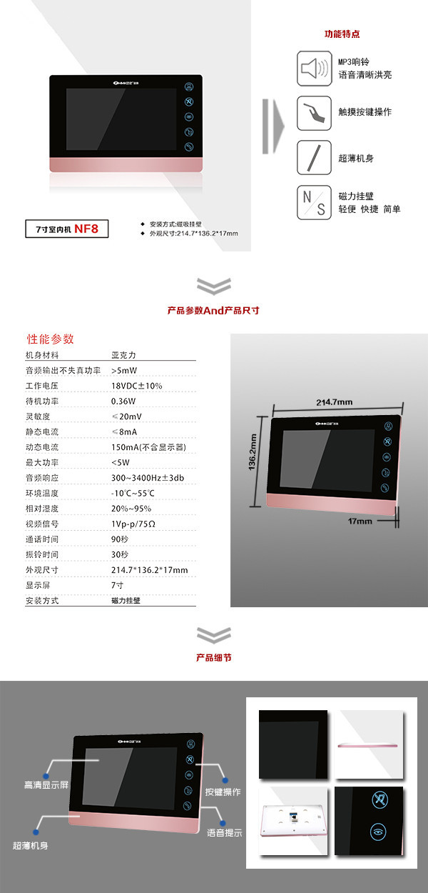 乌审旗楼宇可视室内主机二号